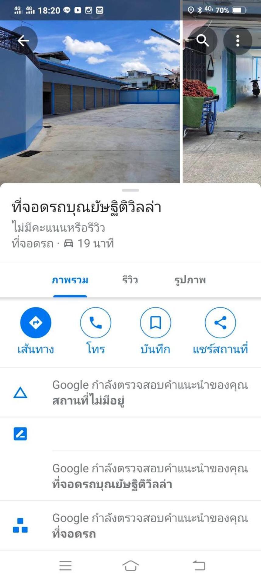 Punyashthiti villa Chanthaburi Exteriör bild
